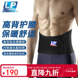 LP771护腰带背部加高防护稳固支撑护具透气型 M