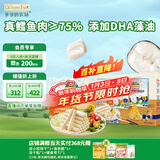 爷爷的农场儿童宝宝零食DHA鳕鱼肠儿童早餐90g*3盒（原味*2+芝士玉米味*1）