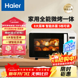 海尔（Haier）微波炉烤箱一体机 小型家用20升烧烤解冻 平板易清洁 智能菜单多功能微波炉HW-GE20T1W