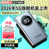 无线猫灵2026新款5G随身wifi移动无线网络千兆双频WIFI6三网通全国通用流量便携式路由器家庭宽带户外直播 问鼎版【网速可达300~600M】 激活后联系客服领1500G体验流量