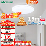 雷士（NVC）LED照明吸顶灯简约超薄卧室书房过道阳台IP40防护 如雪-36W 