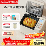 柏翠(petrus)面包机 烤面包机 揉面和面机 全自动 家用冰淇淋PE8860Y 新年礼物