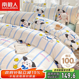 南极人A类抗菌100%纯棉四件套亲肤新疆棉床上用品床单被套200*230cm适用1.5/1.8米床