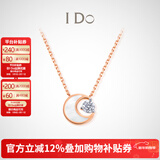 I Do【新年礼物】星芒系列18K金钻石项链女生日情人节礼物送女友老婆 送礼悦己 18K金/3分/链长45cm