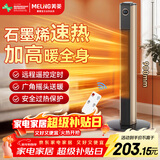 美菱（MeiLing）取暖器家用电暖气/电暖器/浴室速热立式热风遥控版暖风机MDNQ200-CR