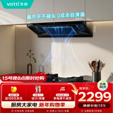 华帝【小飞碟S36】顶吸脱排抽油烟机【推荐搭配308灶】家用26风量大吸力京东自营上门安装自清洁i11S36