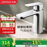 九牧（JOMOO）卫浴龙头台盆硅黄铜冷热双控单把方形手柄面盆龙头32349-590/1B-Z
