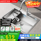 华帝（VATTI）304不锈钢水槽大单槽厨房洗菜盆一体盆家用洗菜池水池盆 S3系列