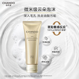 自然堂雪肌美白洗面奶  氨基酸清洁绵密泡沫抑黑去黄细毛孔护肤品女生男 【会员福利】雪肌美白洁面霜 60g