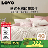 LOVO罗莱家纺 全棉四件套纯棉床单被套双人床上用品220*240cm粉色