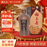稻花香 陶坛丰藏 浓香型白酒 52度 500ml 单瓶装 年货节送礼