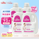 爱护（Carefor）婴儿儿童洗衣液新生儿抑菌洗衣液0-3岁宝宝多效抑菌4瓶16斤