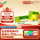 伊利 优酸乳嚼柠檬清乳果汁饮品 125g*20盒/箱