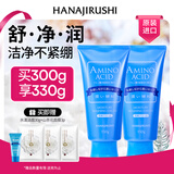 花印水漾洁净洗面奶150g*2 氨基酸深层清洁控油女男士泡沫圣诞节礼物