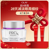 玉兰油（OLAY）超A淡纹眼霜30gProX淡化细纹提拉紧致护肤品新年礼物送女友