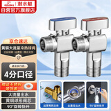 潜水艇（Submarine）F103/4A球阀黄铜角阀套装阀芯全开大流量燃气热水器壁挂炉1冷+1热