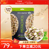 万多福 进口开心果休闲零食坚果年货送礼地方特产盐焗味无漂白454g