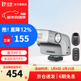 金贝（JINBEI）Hi-5新复古机顶闪光灯单反微单数码相机外置热靴灯锂电摄影灯通用热靴户外小型便携外拍灯补光灯 Hi-5新复古机顶灯【离机引闪套装】