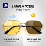 海澜之家（HLA）日夜两用偏光太阳镜夜间驾驶变色墨镜男士夜视眼镜开车专用防远光