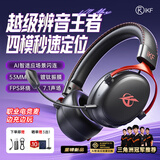 iKF V11 Max四模游戏耳机头戴式无线电竞7.1声场蓝牙有线FPS专用驱动三角洲无畏契约听声辨位 黑红色