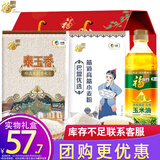 福临门中粮米面油礼盒套装粮油大礼包春节年货慰问礼品伴手礼团购5.8斤