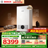 博世燃气壁挂炉暖气片/地暖恒温洗浴热水两用燃气炉以旧换新 L1P31-G5100WE 28 CG