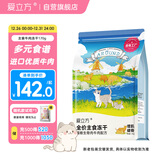 爱立方牛肉冻干猫零食营养冻干猫粮 猫咪零食冻干生骨肉牛肉170g