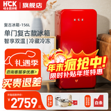HCK哈士奇156L复古单门风冷除霜小冰箱家用嵌入冰柜冷藏冷冻客厅办公室宿舍蔬果冰吧一级能效 红色丨冷冻冷藏丨风冷除霜
