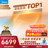 美的中央空调大3匹酷省电 风管机一拖一 超一级能效纯铜管空调 省电热销TOP1 KFR-75T2W/B3-KS(1)