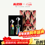 Alessi【新年礼物】微醺礼盒红酒开瓶器酒具配件高端生日乔迁礼物新婚 微醺礼盒-30周年纪念款时尚文化