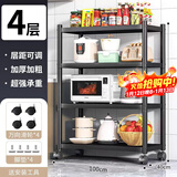 UOEN厨房多功能置物架家用落地多层储物柜微波炉收纳放锅用具货架子