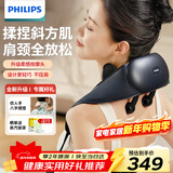飞利浦（PHILIPS）小金鱼SE颈部按摩仪肩颈颈椎按摩器腰背部脖子斜方肌揉捏披肩3204N升级款  送男女生节日生日礼物