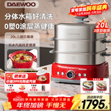 大宇（DAEWOO）【可拆式聚能环】加厚全钢电蒸锅火锅多功能蒸煮炖一体3层20L蒸汽锅S38（标配+陶瓷小炖盅+鱼盘）