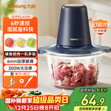 九阳（Joyoung）【政府补贴】绞肉机家用绞馅机碎肉机电动多功能辅食料理机 打肉机肉馅蒜蓉机绞肉机2L S18-LA268 