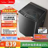 美的（Midea）随心洗 波轮洗衣机全自动 10公斤 直驱变频 专利免清洗 MB100V36DT 以旧换新 国家补贴 京东自营