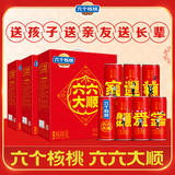 养元年货必囤六个核桃240ml*10罐*3盒礼品装【无糖配方年货礼盒】