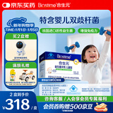 合生元（BIOSTIME）原味儿童益生菌小蓝帽 婴儿益生元双歧杆菌增强免疫 60袋