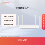 华为路由 AX1  双频1200兆级 Wi-Fi 5  支持Mesh组网延展 无线家用穿墙/高速千兆路由器
