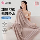 洁丽雅（Grace）7A级纯棉抑菌浴巾 新疆长绒棉强吸水加厚浴巾男女柔软大毛巾 棕色