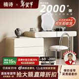 楠诗家居梳妆台 轻奢高级感梳妆台六斗柜一体奶油风主卧室网红储物梳妆台 1米2妆台+0.6米斗柜+妆镜+水晶凳
