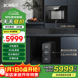 BORAVIT嵌入式饮水机 管线机 净水器家用直饮机 厨房净水机 RO反渗透超滤重金属纯水机尺寸300mm深度 【嵌入式饮水机+厨下净水器】