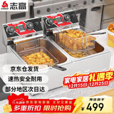 志高（CHIGO）电炸炉商用定时小吃油炸锅油炸机油条机薯条机家用电炸锅油炸炉炸串机企业采购 ZG-BK-ZL-82AD双缸