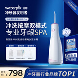 洁碧冲牙器GS10PRO-14玫瑰金 升级款洗牙器水牙线洁牙器牙齿冲洗器预防牙结石 正畸专用 年货礼盒