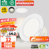 雷士（NVC）筒灯 LED筒射灯孔灯天花灯走廊过道灯 背景装饰灯牛眼灯 【二级能效】4W漆白正白光开孔75-85mm