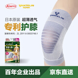 KOWA护膝日本进口男女排球网球运动膝部护具 护膝蓝灰色单只装 XL码