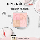 纪梵希（Givenchy）四宫格散粉3号玫瑰滤镜定妆蜜粉粉饼匀亮 新年礼物送女生送闺蜜