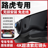 25款路虎发现神行发现运动揽胜极光发现5神行者2专用行车记录仪4k 2160P【4K至尊】+64G高速U3卡 单镜头（无光夜视+索尼镜头）