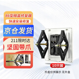CNAOM 86型通用暗盒修复器 插座固定神器墙上开关底线接线盒补救快速安装【暗盒修复器】10只装 