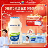 味动力乳酸菌饮品儿童原味100ml*5瓶小瓶早餐酸奶无色素酸奶饮品 体验装