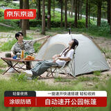 京东京造公园速开帐篷2.8平弹压速开防风防晒便携户外露营装备流沙金
